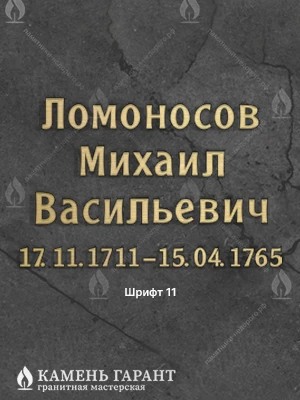 Современный гротеск без засечек из латуни